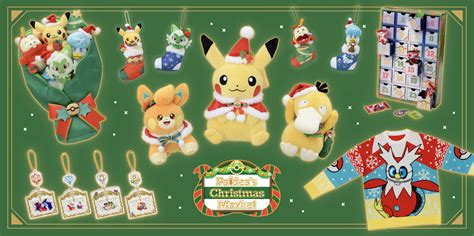 ポケモンセンターオンライン｜ポケモングッズ・ポケモンカード .
